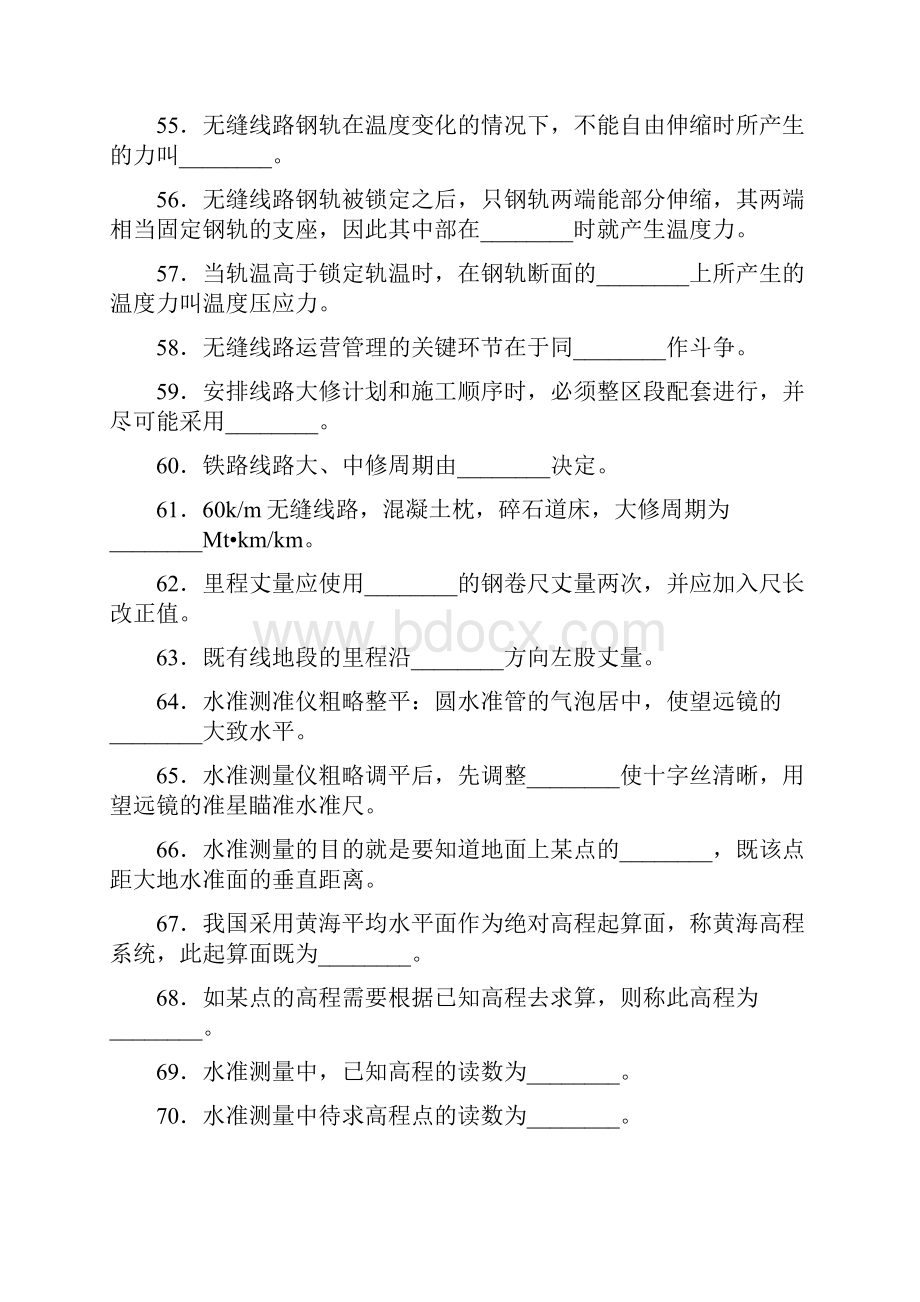 铁路高级线路工试题.docx_第2页