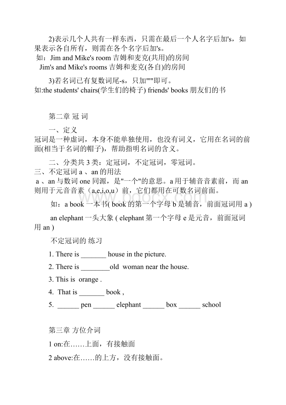 最新pep小学英语语法总结资料.docx_第3页