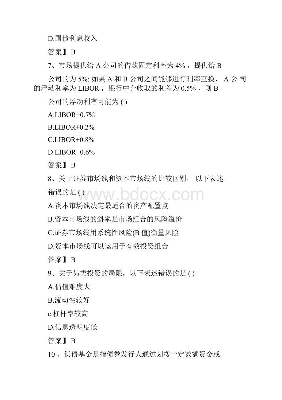 基金从业《证券投资基金》真题及答案50题.docx_第3页