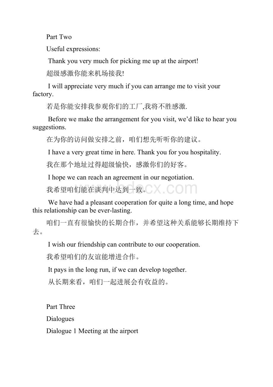 英语表达招待客户.docx_第2页