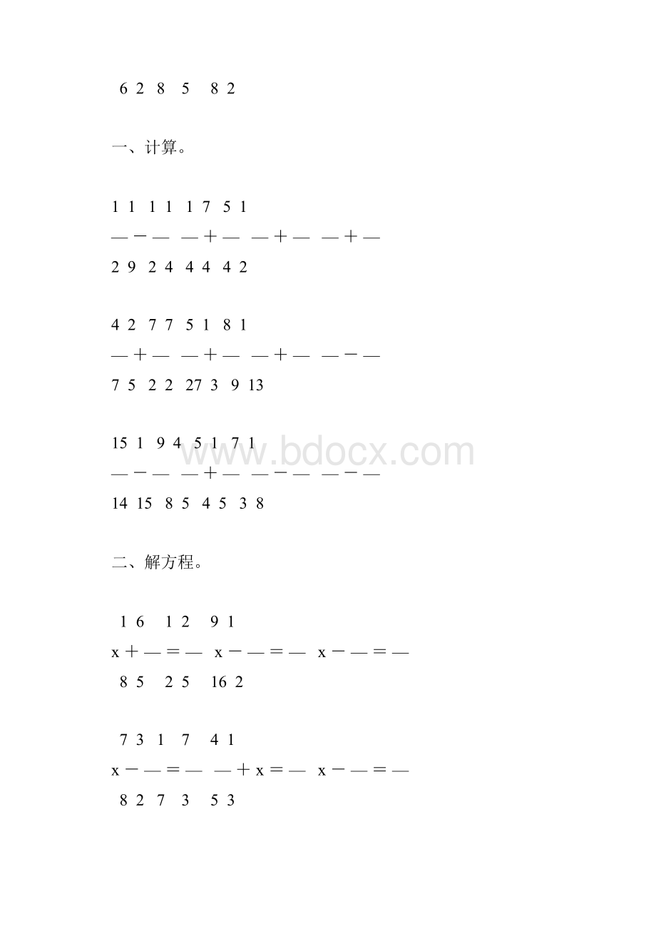 人教版五年级数学下册异分母分数加减法练习题202.docx_第2页