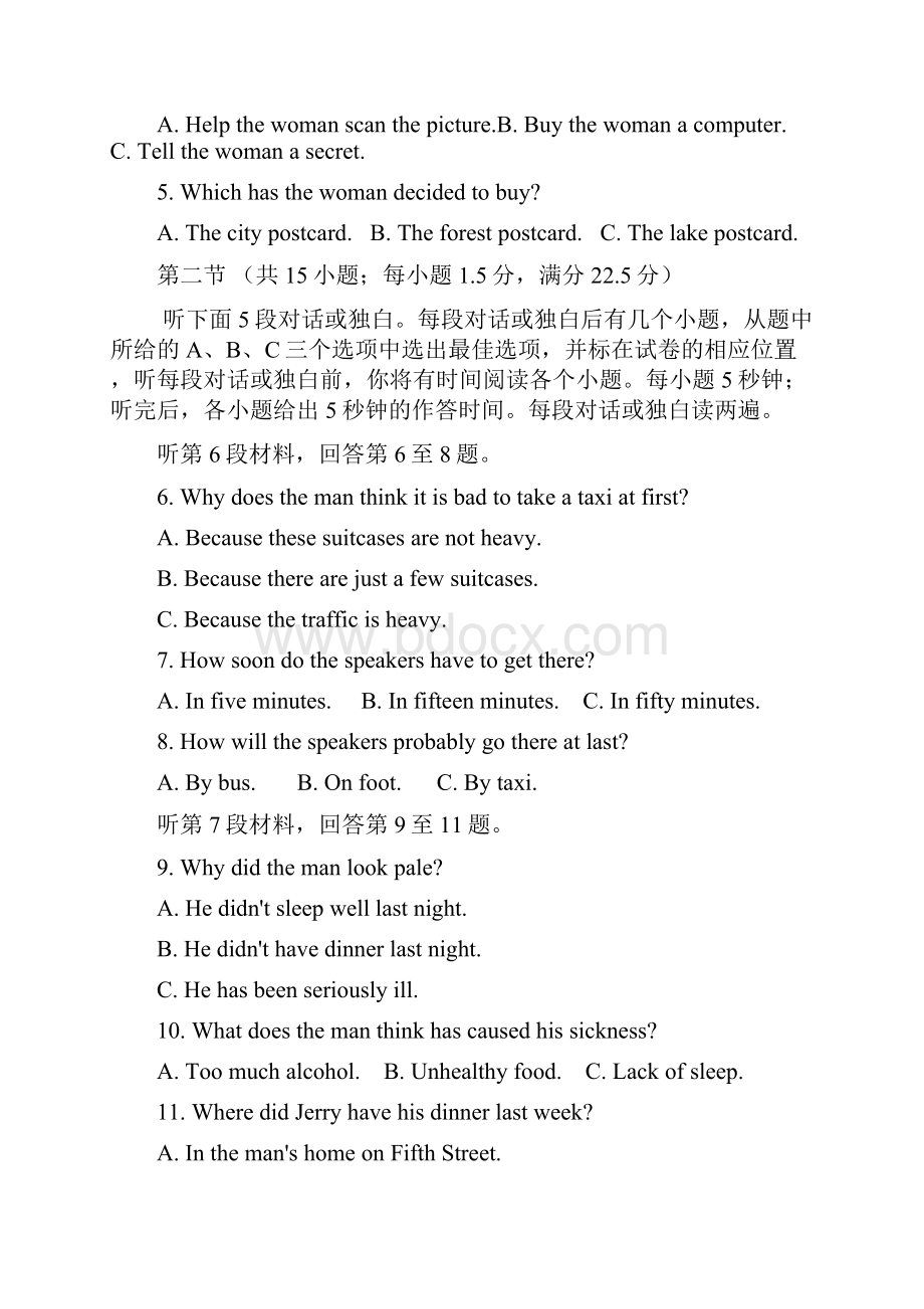 学年陕西省黄陵中学高二普通班上学期第三学月考试英语试题+听力.docx_第2页