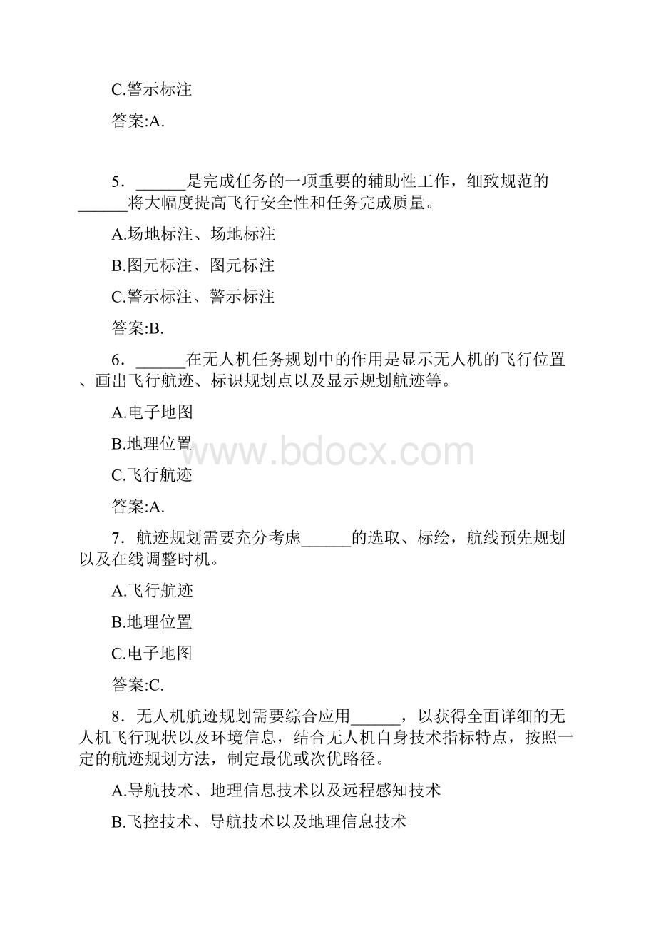 精选最新无人机理论测试题库500题含标准答案.docx_第2页