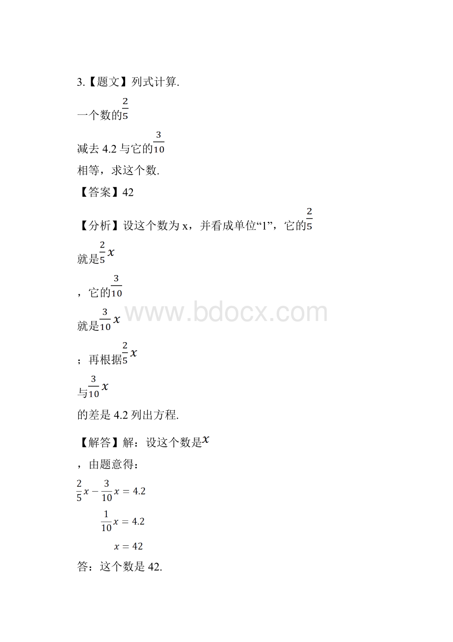 小学数学浙教版六年级上册第一单元 比和百分比百分数的应用二章节测试习题1.docx_第2页