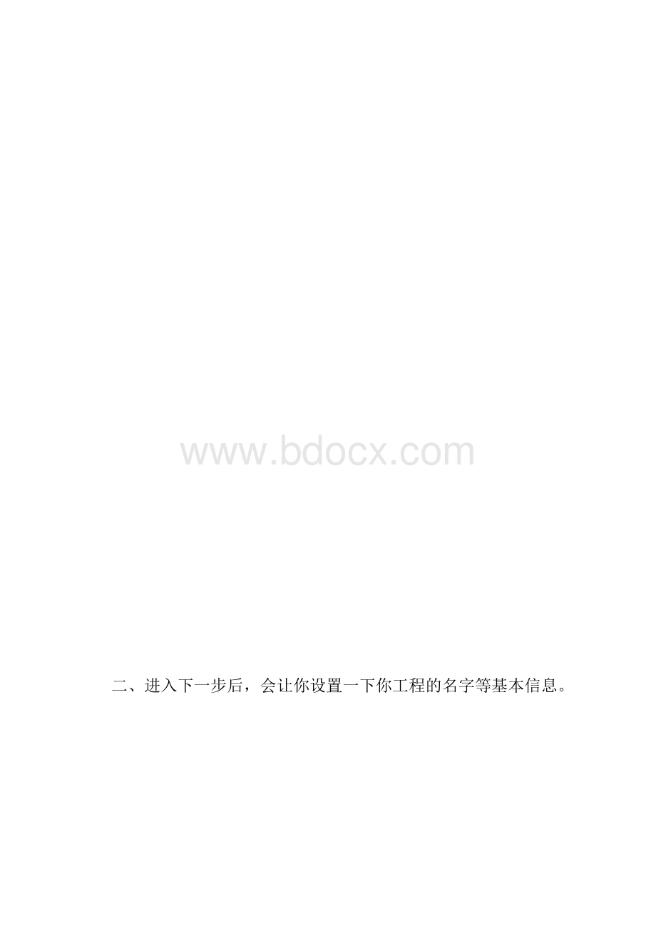 springboot基础文档.docx_第2页