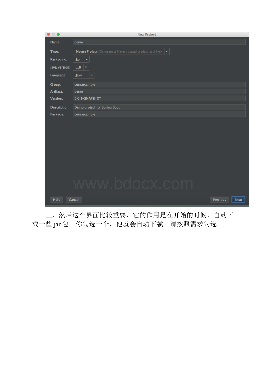 springboot基础文档.docx_第3页