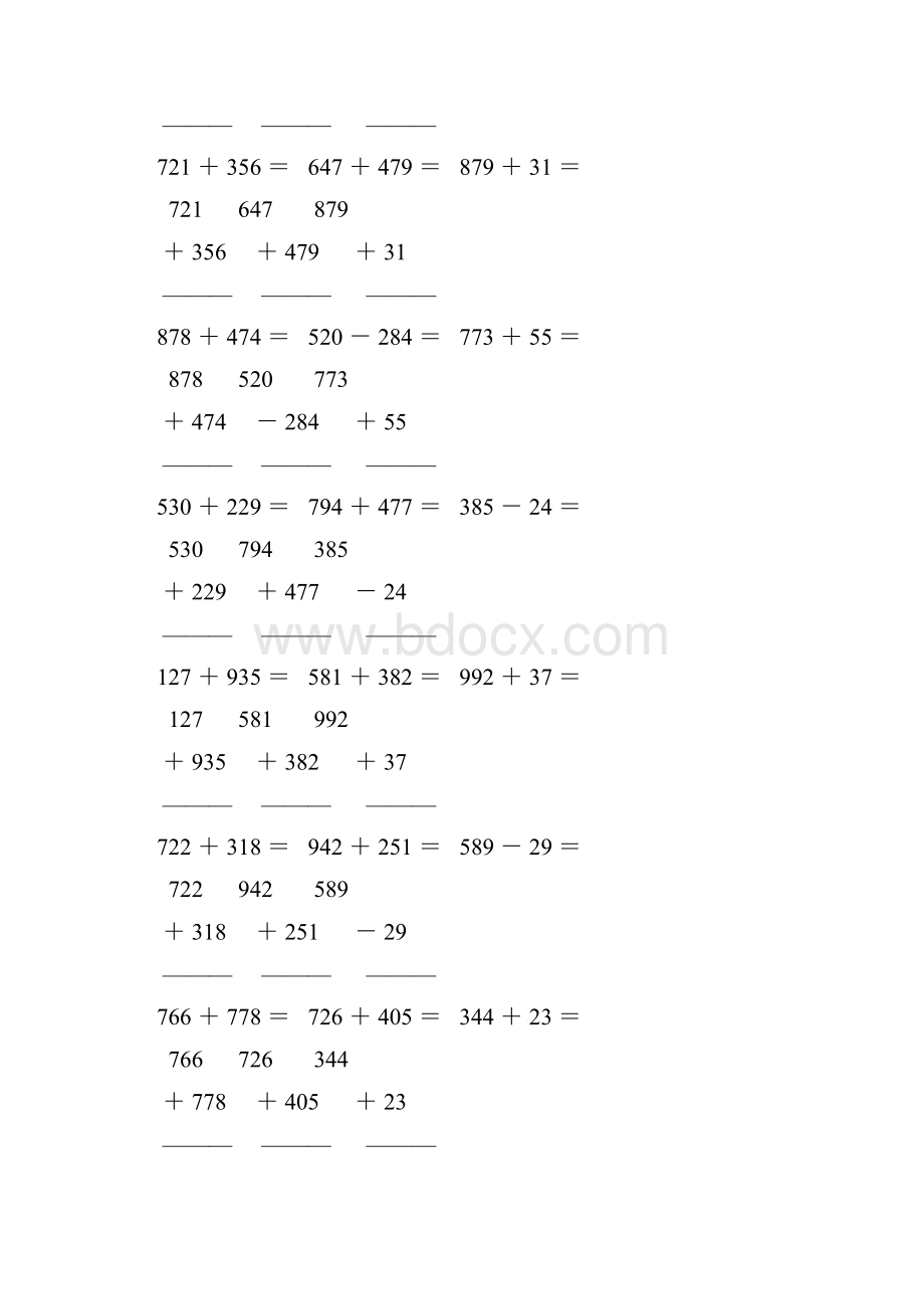 人教版四年级数学下册竖式计算天天练76.docx_第2页