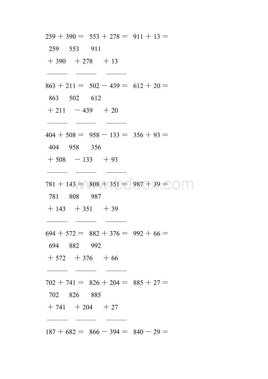 人教版四年级数学下册竖式计算天天练76.docx_第3页