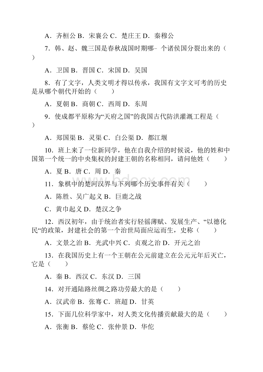 国际合作教学案.docx_第2页