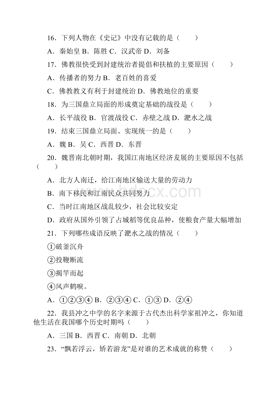 国际合作教学案.docx_第3页