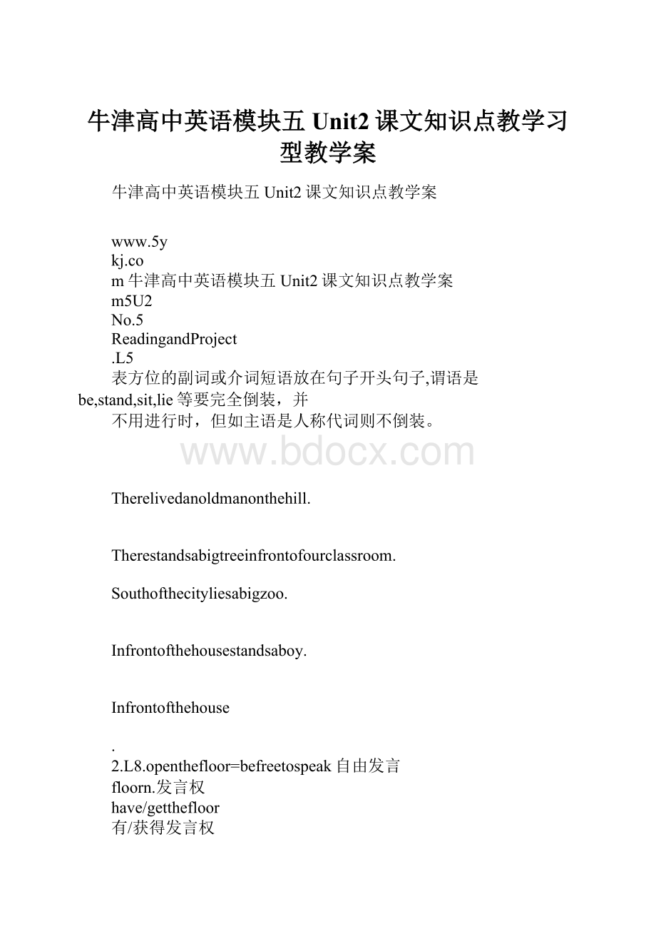 牛津高中英语模块五 Unit2课文知识点教学习型教学案.docx_第1页