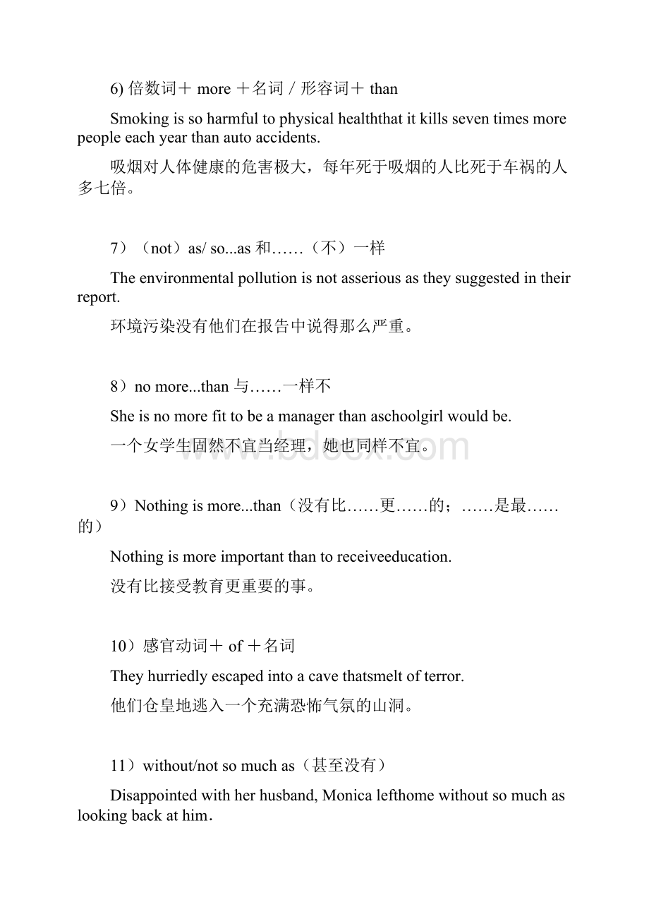 四六级翻译作文必背句型.docx_第2页