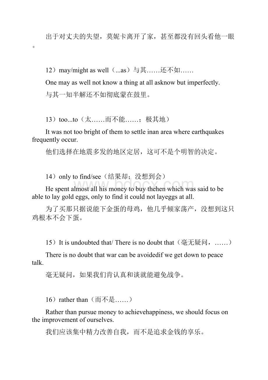 四六级翻译作文必背句型.docx_第3页