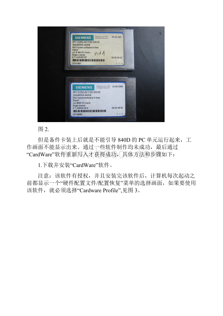 西门子数控NC卡复制方法DEMO.docx_第2页