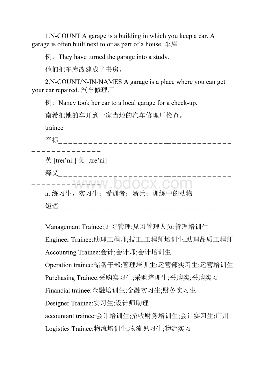 英语单词精解系列高中译林模块11单元2八十四.docx_第2页