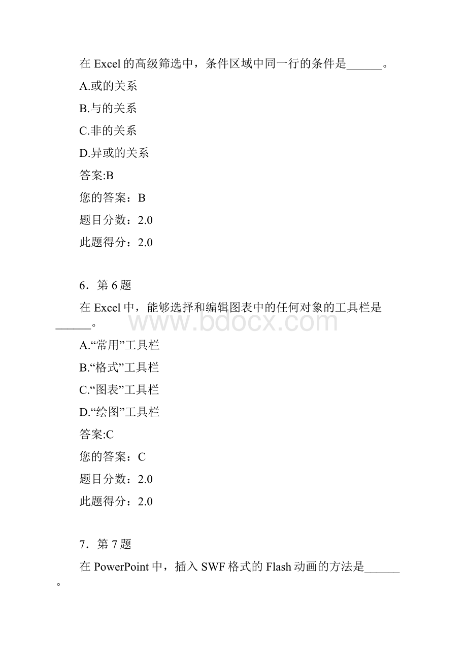 华师网络教育《计算机基础》在线作业.docx_第3页