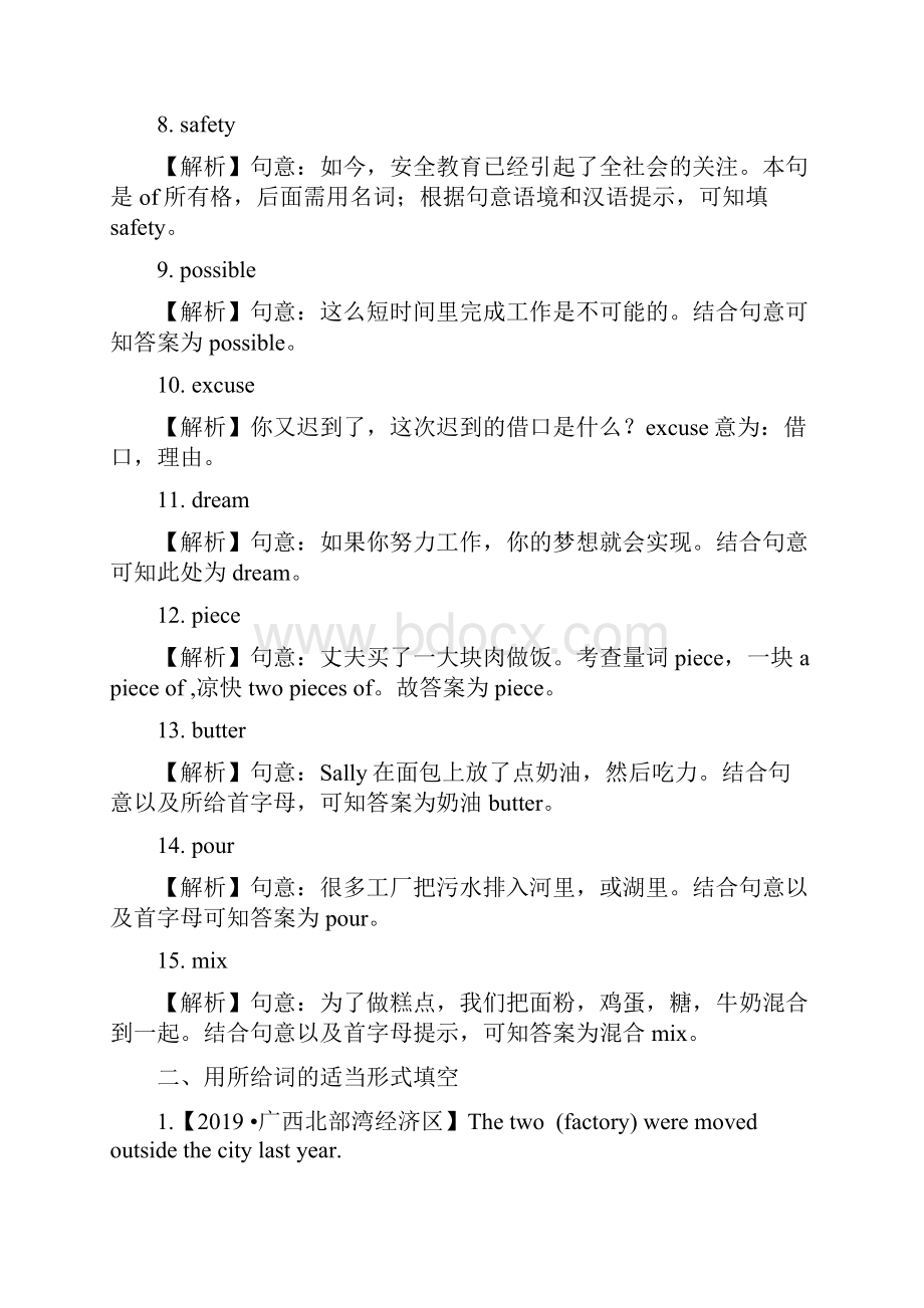 中考英语一轮复习教材梳理第10练 八上Unit 7Unit8解析版.docx_第3页