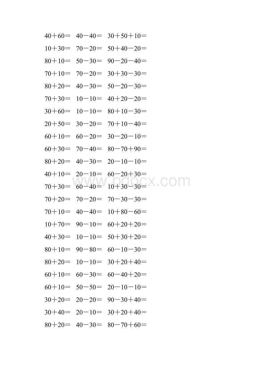 北师大版一年级数学下册整十数的加减法专项练习题45.docx_第2页