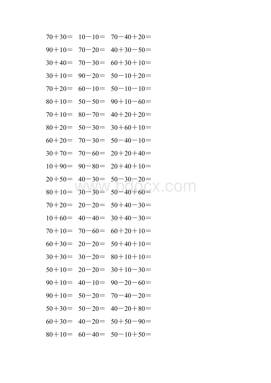 北师大版一年级数学下册整十数的加减法专项练习题45.docx_第3页