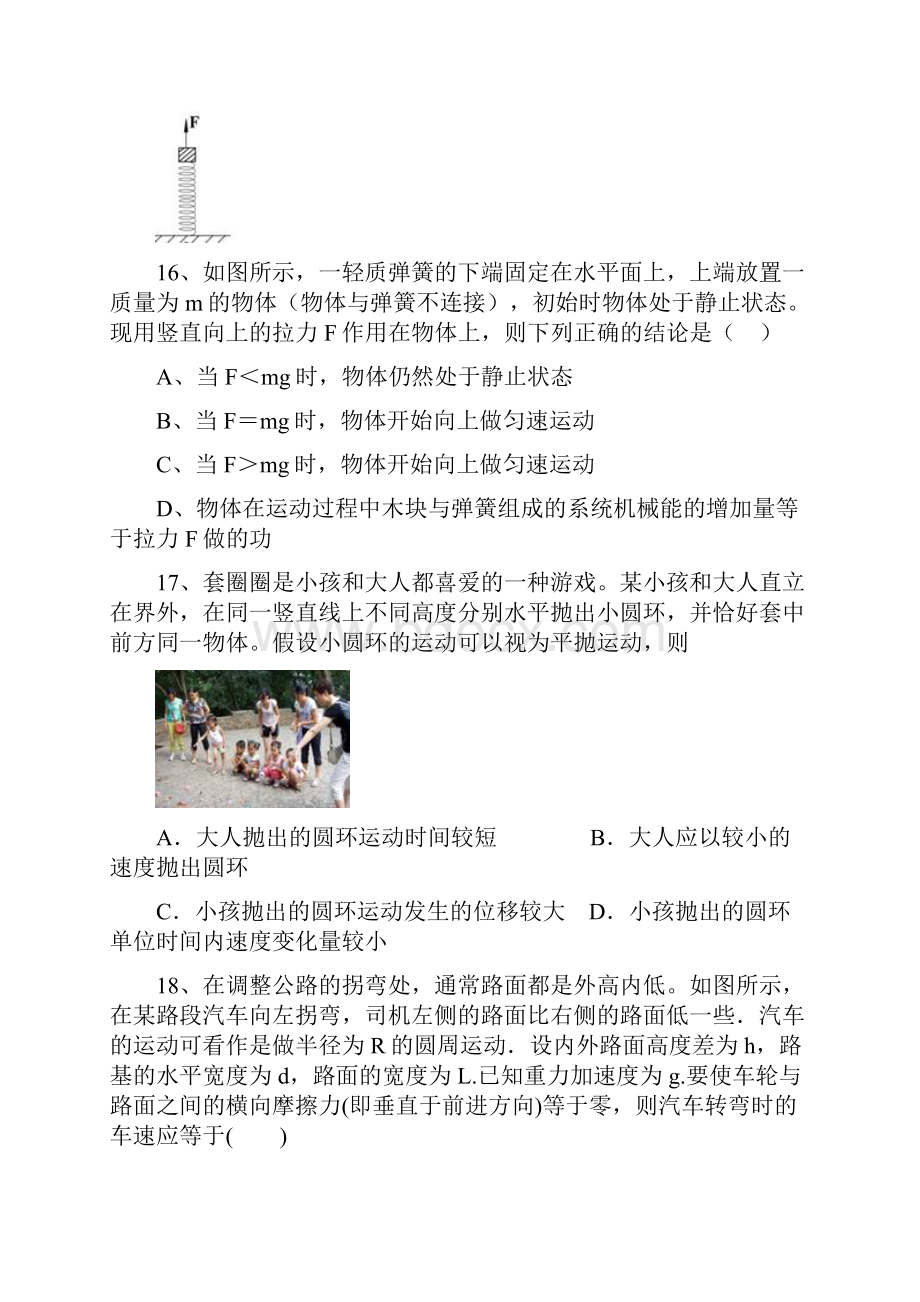届广东省惠州市高三第二次调研考试物理试题及答案.docx_第2页