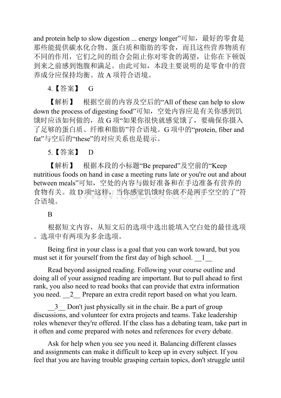 专题44 阅读七选五题型解读与技巧点拨解析版.docx_第3页