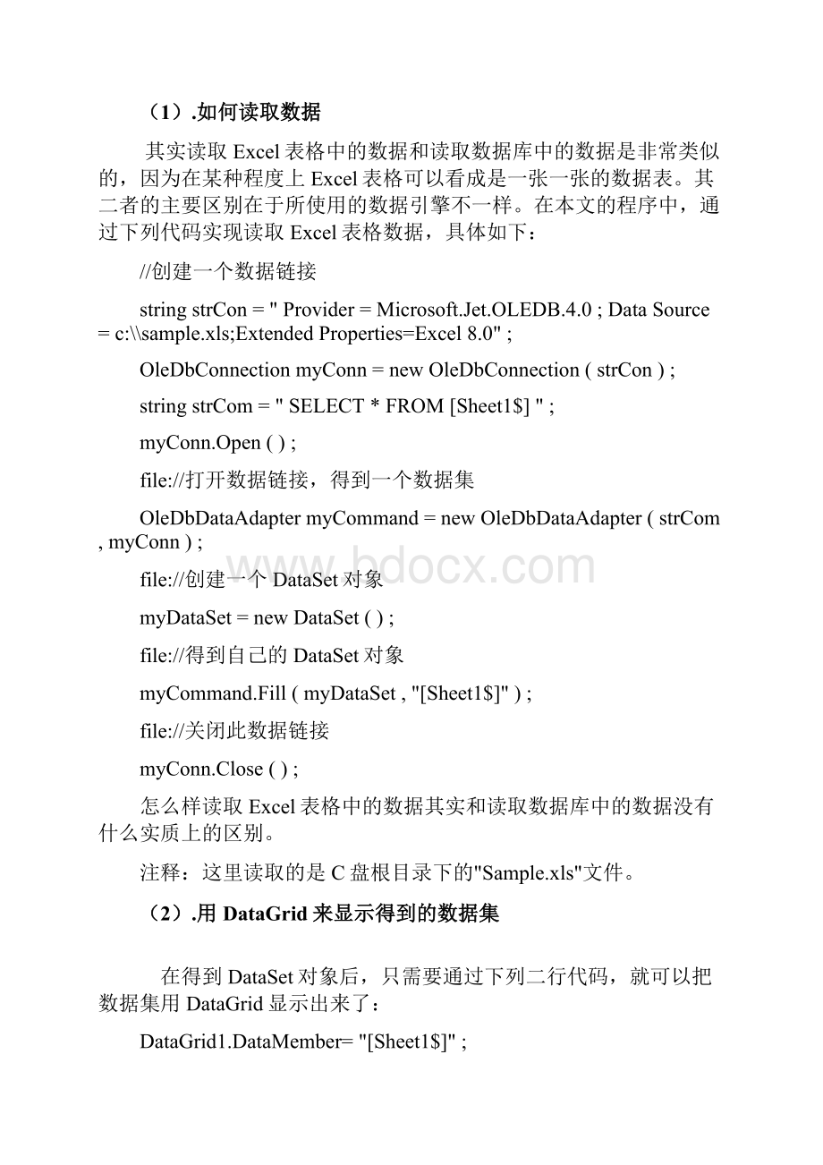 C#操作Excel.docx_第2页