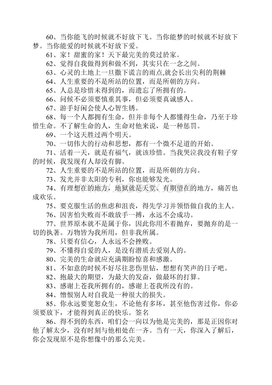 李嘉诚的经典名言.docx_第3页