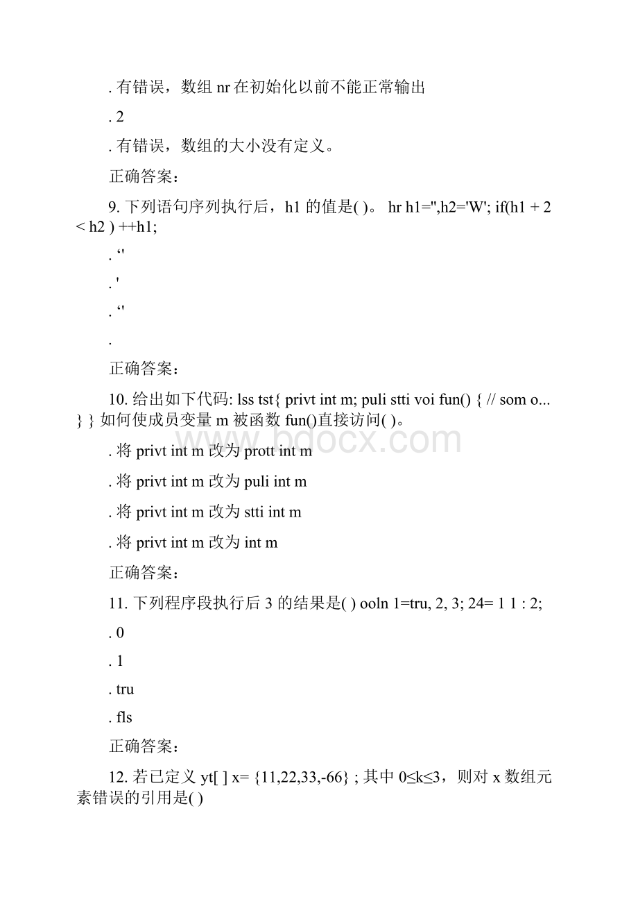 北交《Java语言设计》在线作业二 15秋答案.docx_第3页