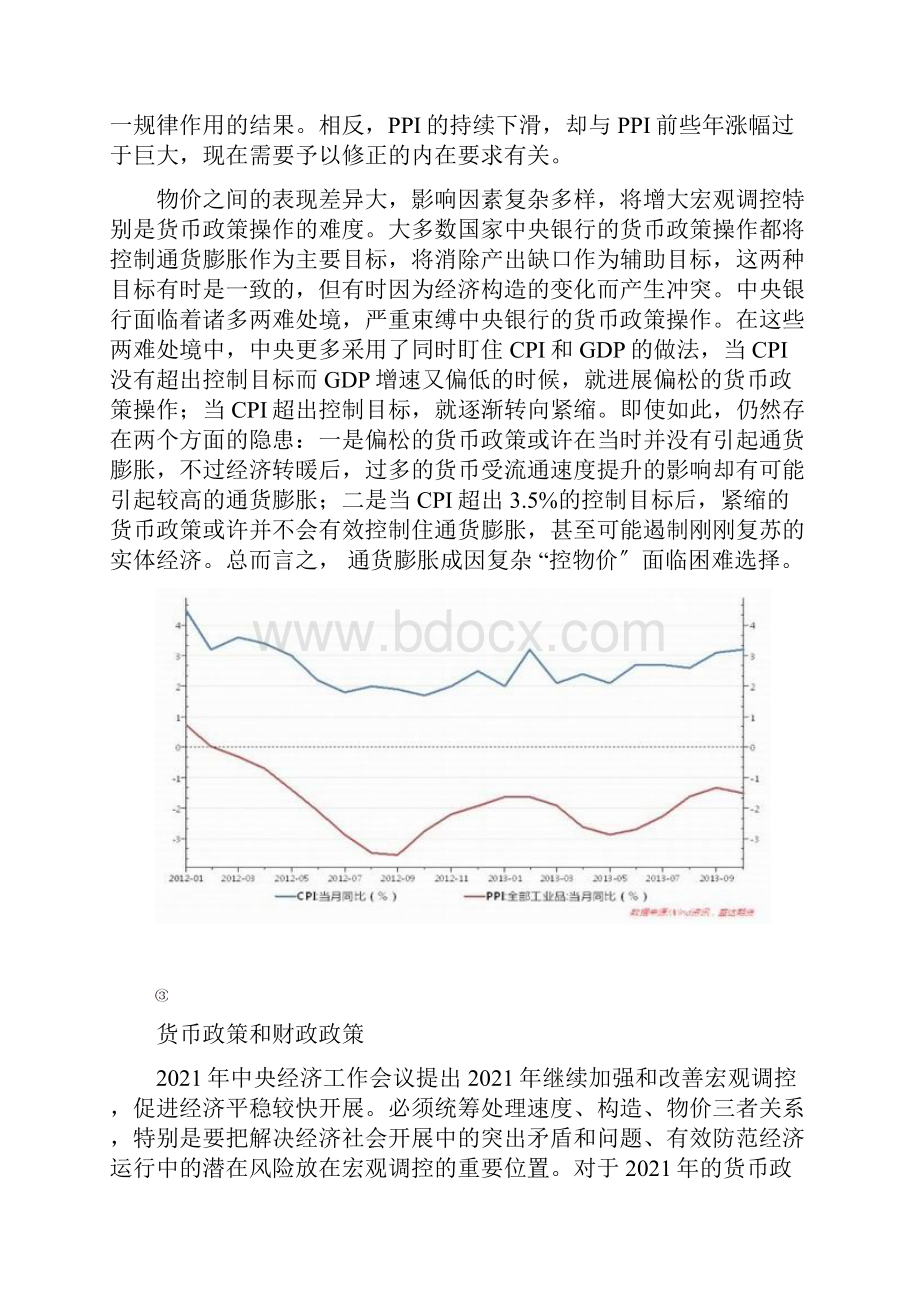 证券投资分析报告.docx_第3页