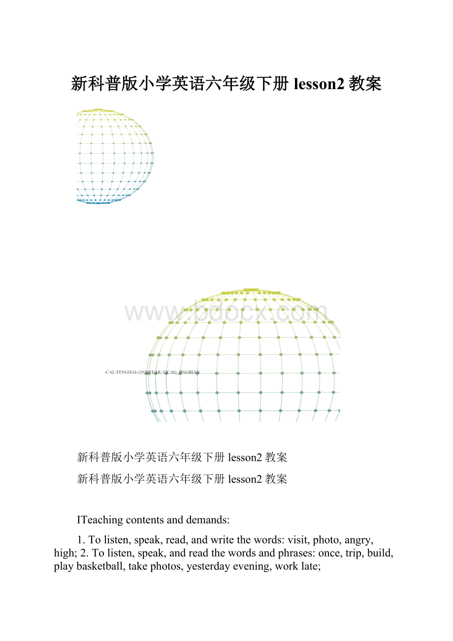 新科普版小学英语六年级下册lesson2教案.docx_第1页