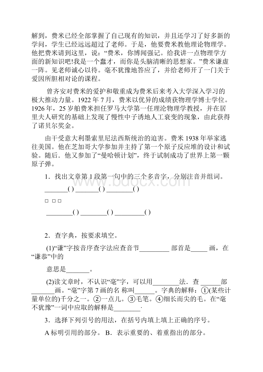 六年级记叙文阅读.docx_第3页