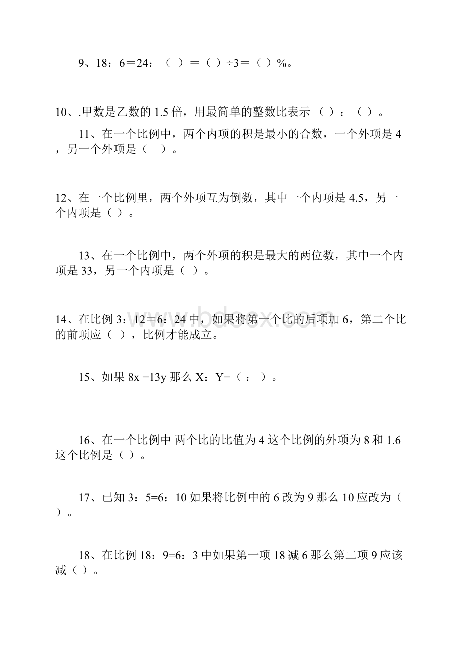 解比例解比例练习题.docx_第2页