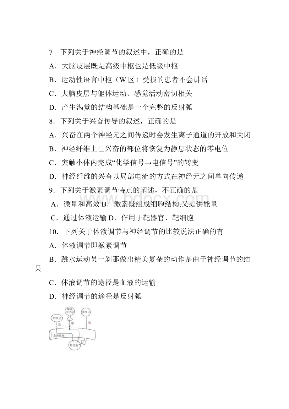 高二生物学年高二上学期月考生物试题选修.docx_第3页