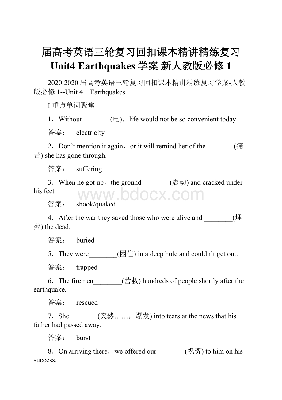 届高考英语三轮复习回扣课本精讲精练复习 Unit4 Earthquakes学案 新人教版必修1.docx_第1页