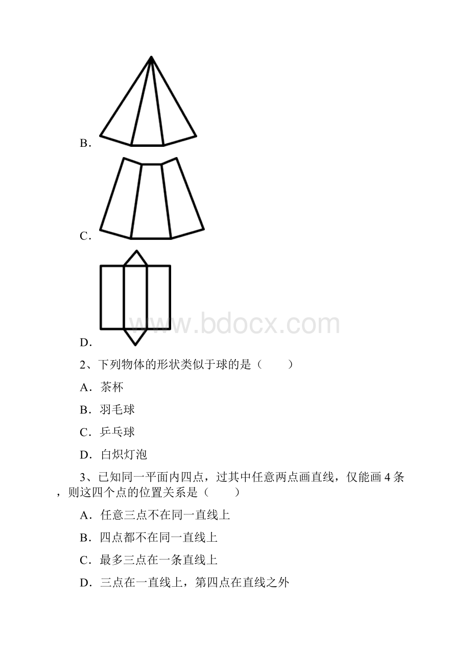 秋季学期新版新人教版七年级数学上册4 4课题学习设计制作长方体形状的包装纸盒同步练习1.docx_第2页