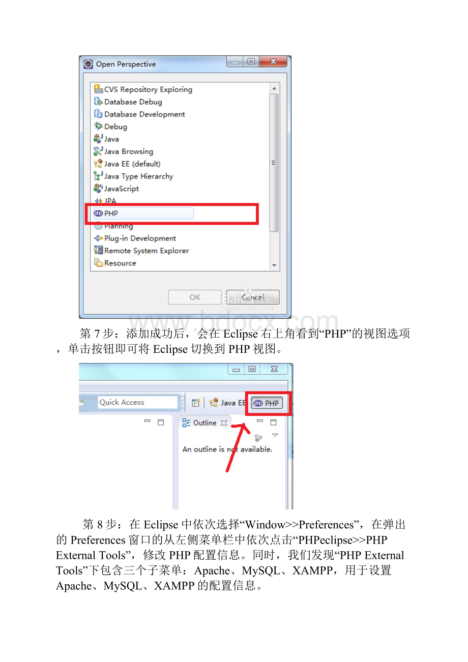 PHPEclipse.docx_第3页