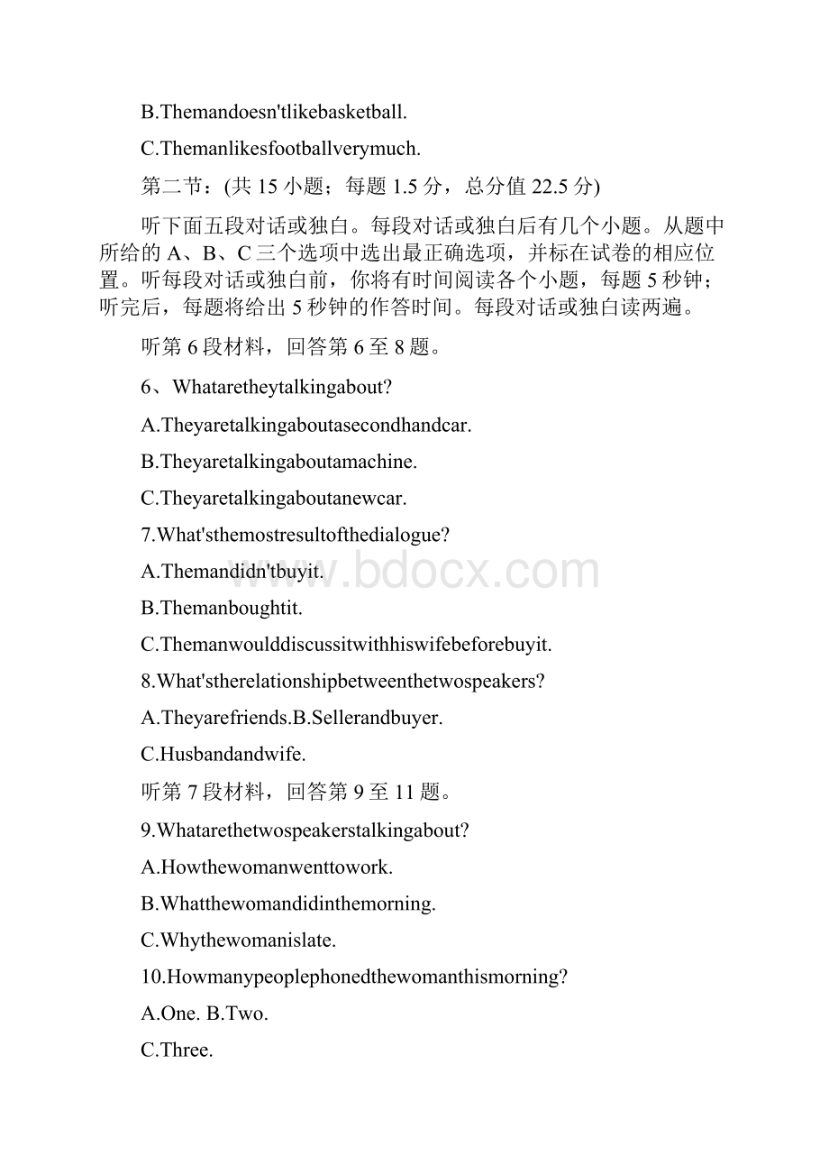 英语8外研版modules13综合技能测试.docx_第2页