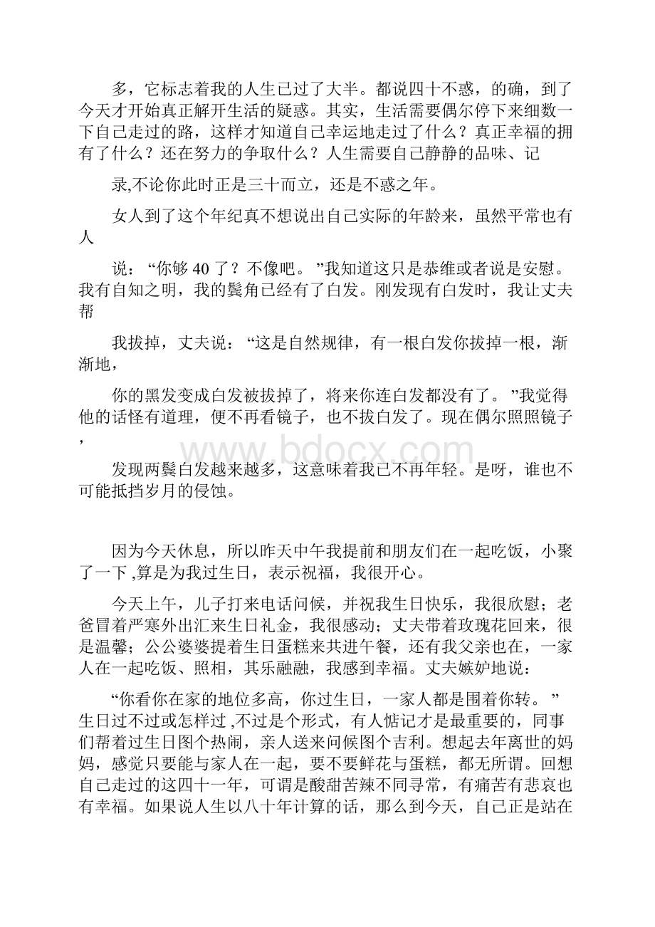 四十一岁生日感言说说.docx_第2页