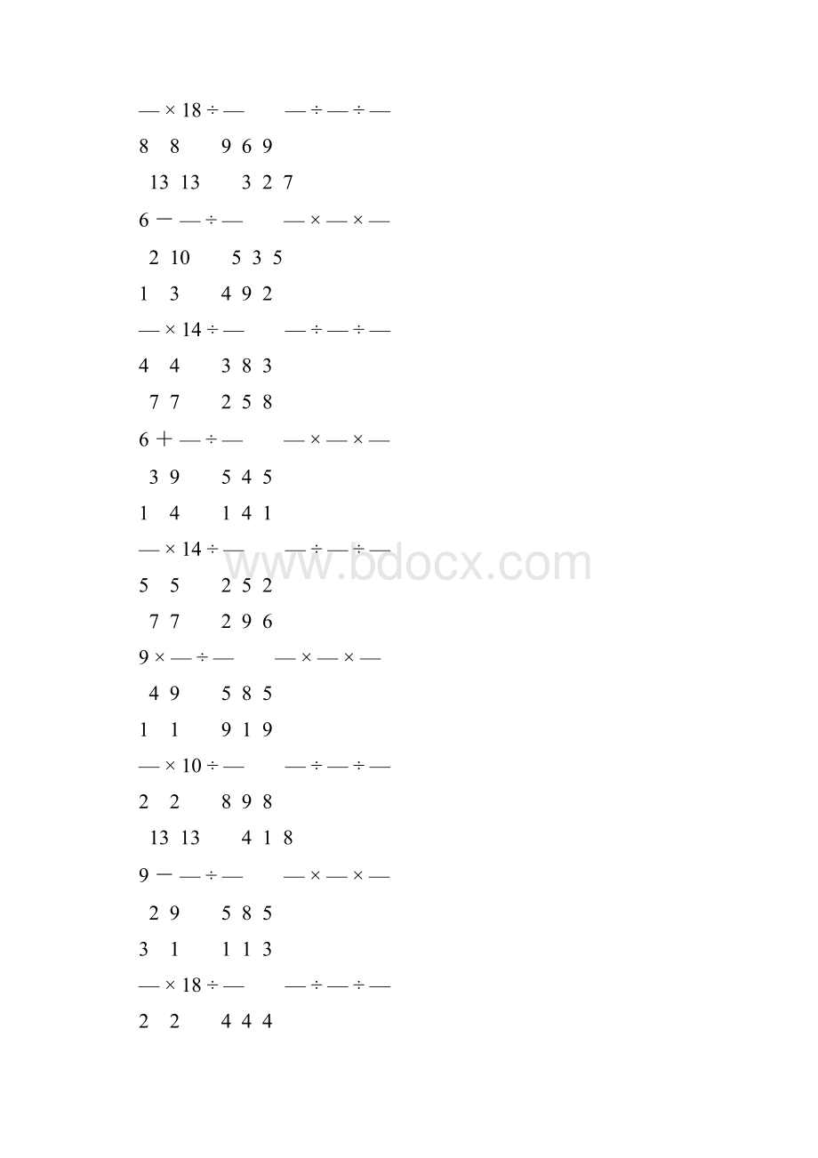 人教版小学六年级数学上册分数乘法练习题 127.docx_第3页