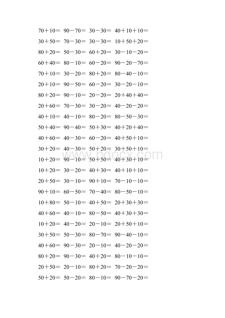 人教版一年级数学下册整十数加减整十数综合练习题163.docx_第2页