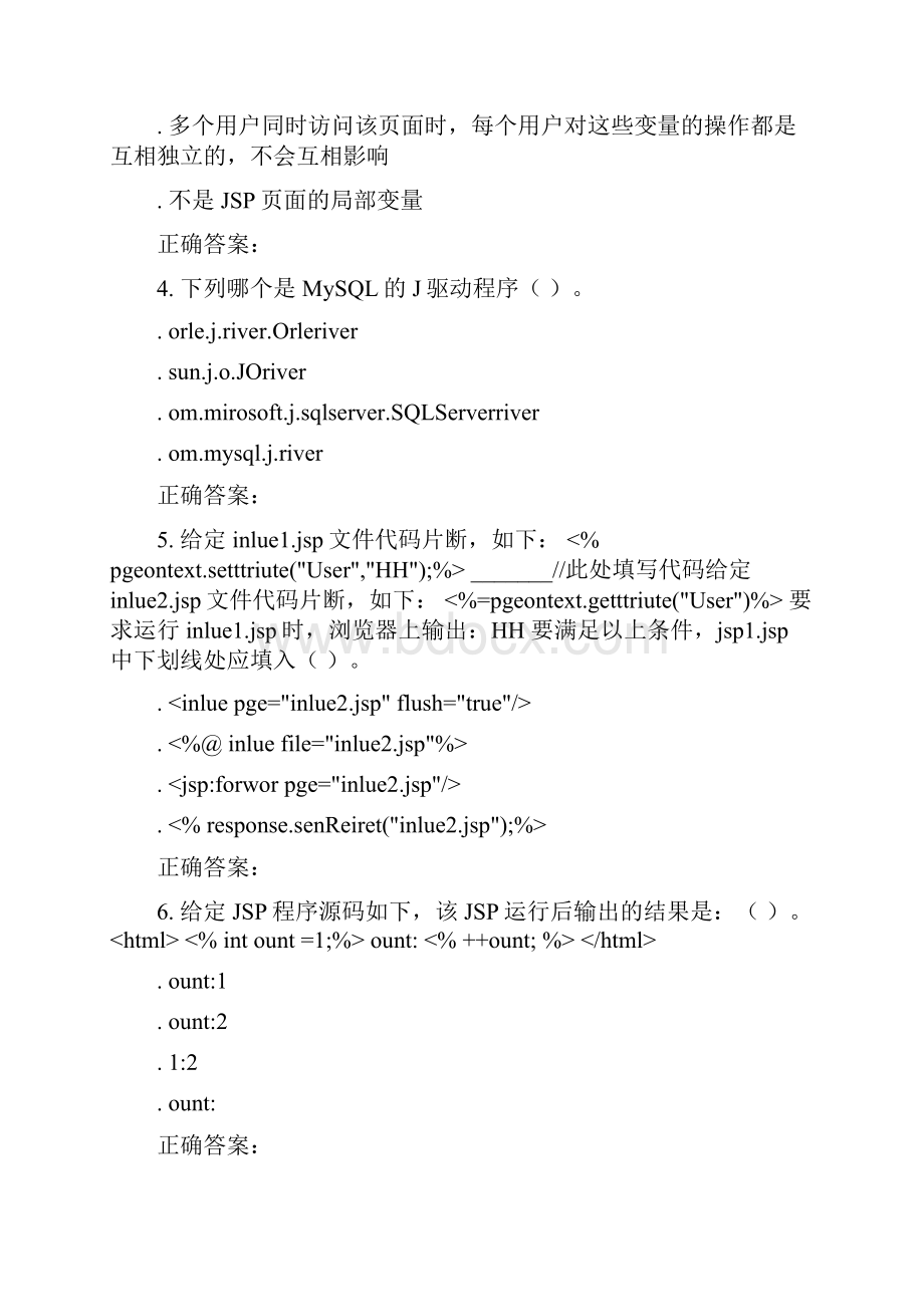 16春 东财《网站建设JSP+MySQL组建动态网站》在线作业一随机.docx_第2页