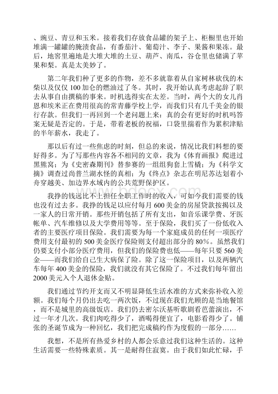 全新版大学英语第二版综合教程3课文翻译.docx_第3页