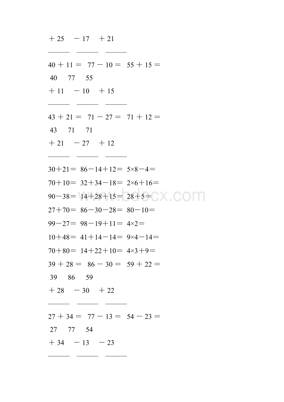 人教版小学二年级数学上册口算笔算大全强烈推荐 76.docx_第3页