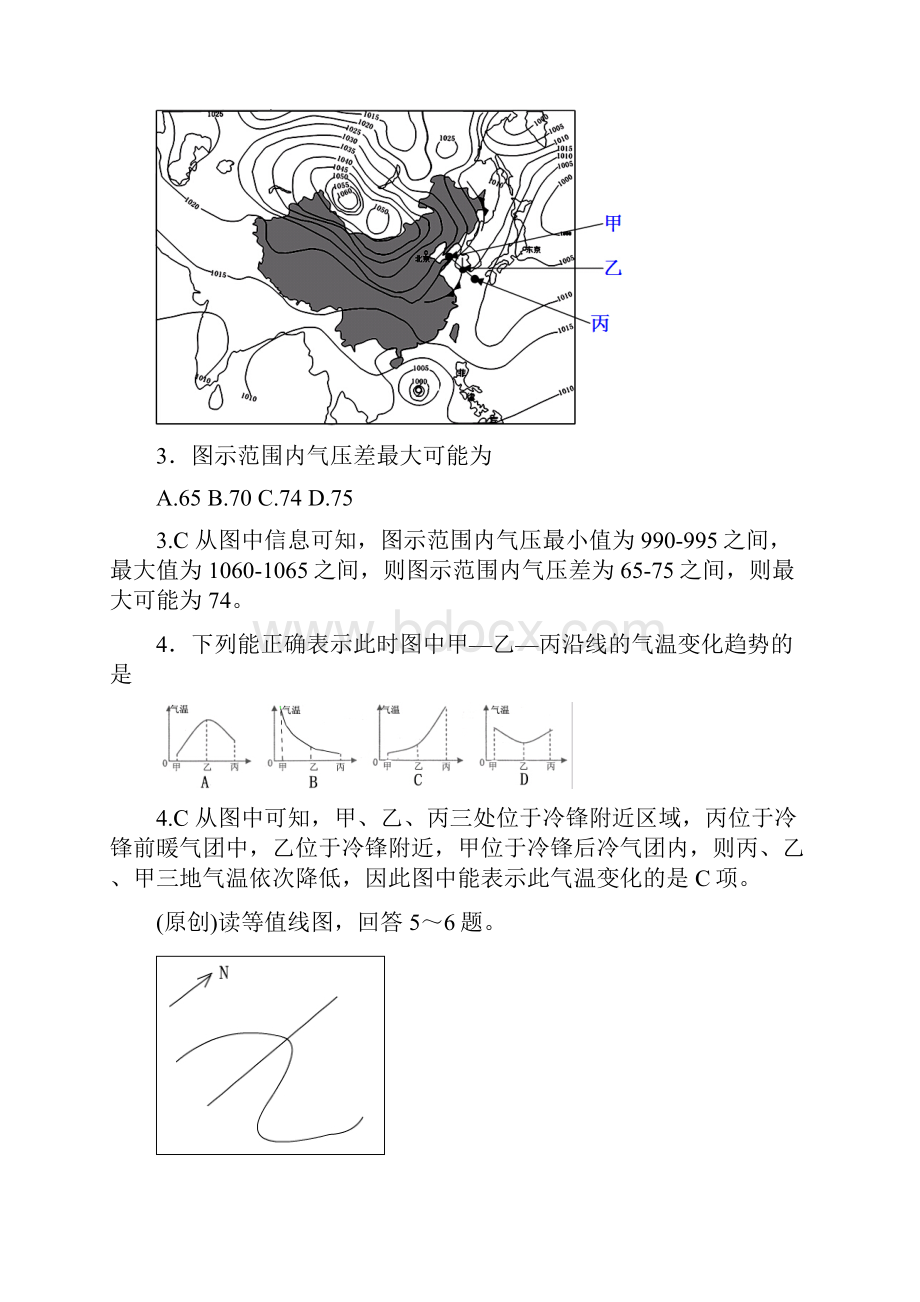 届高三地理模拟卷3.docx_第2页