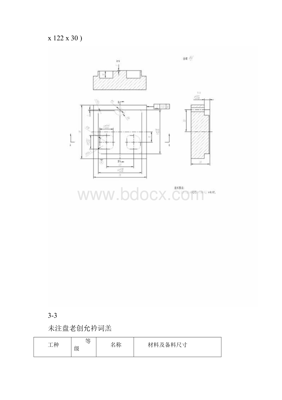 数控铣床中级工考证训练题.docx_第2页