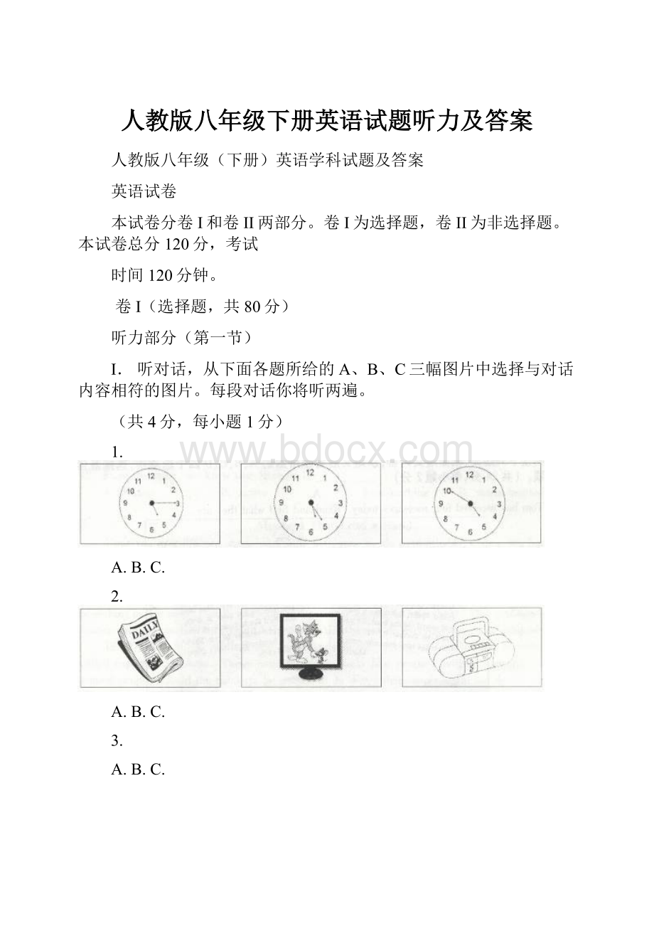 人教版八年级下册英语试题听力及答案.docx_第1页