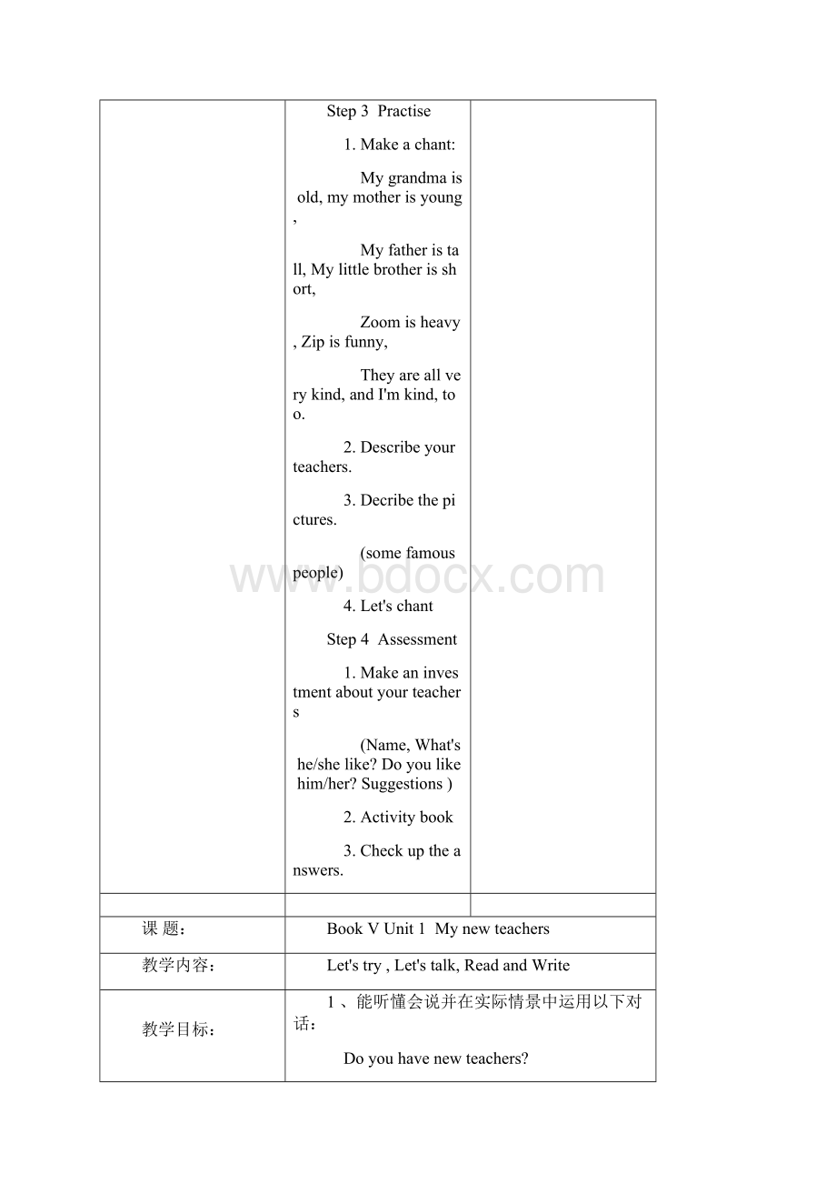 PEP五年级英语上册教案.docx_第3页