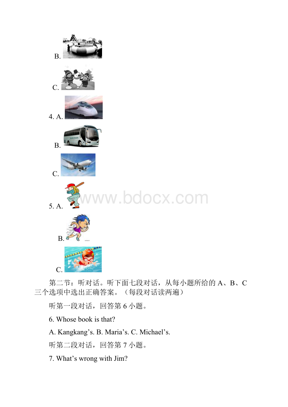 九年级英语下学期第一次模拟试题 IV.docx_第2页