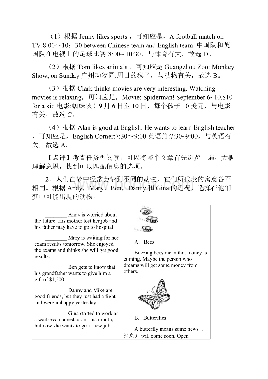 七年级英语下册任务型阅读点解析Word版附答案1.docx_第2页