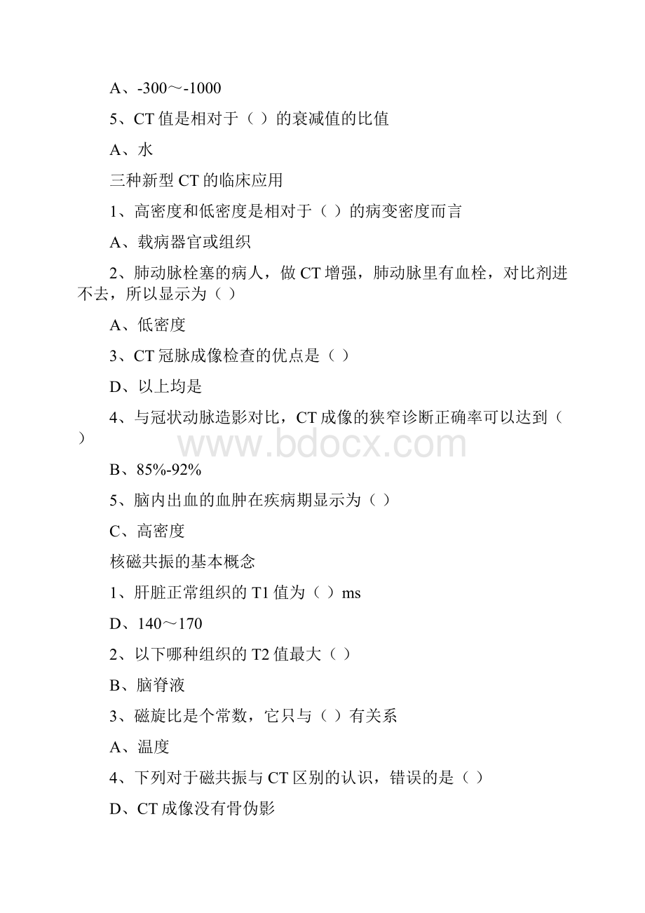 华医网继续教育答案只是分享.docx_第2页